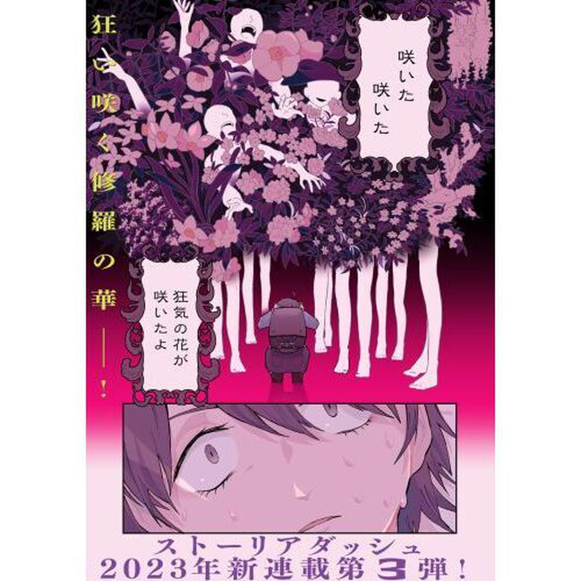 アンテイアの心臓　１