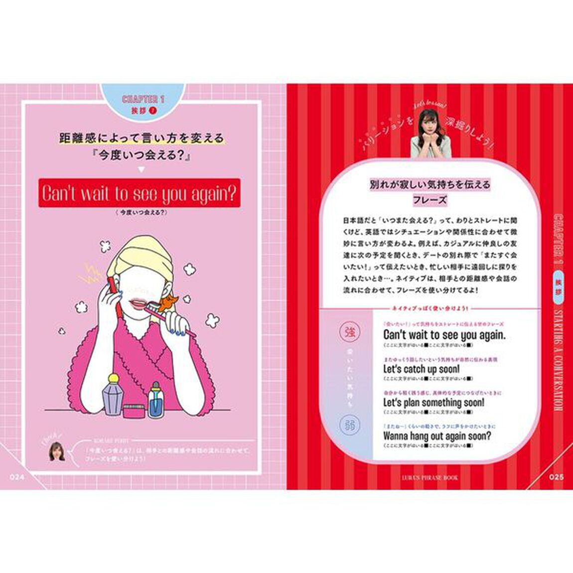 &ldquo;気持ちが伝わる&rdquo;こなれ英語フレーズ　海外ガールが日常で使っている