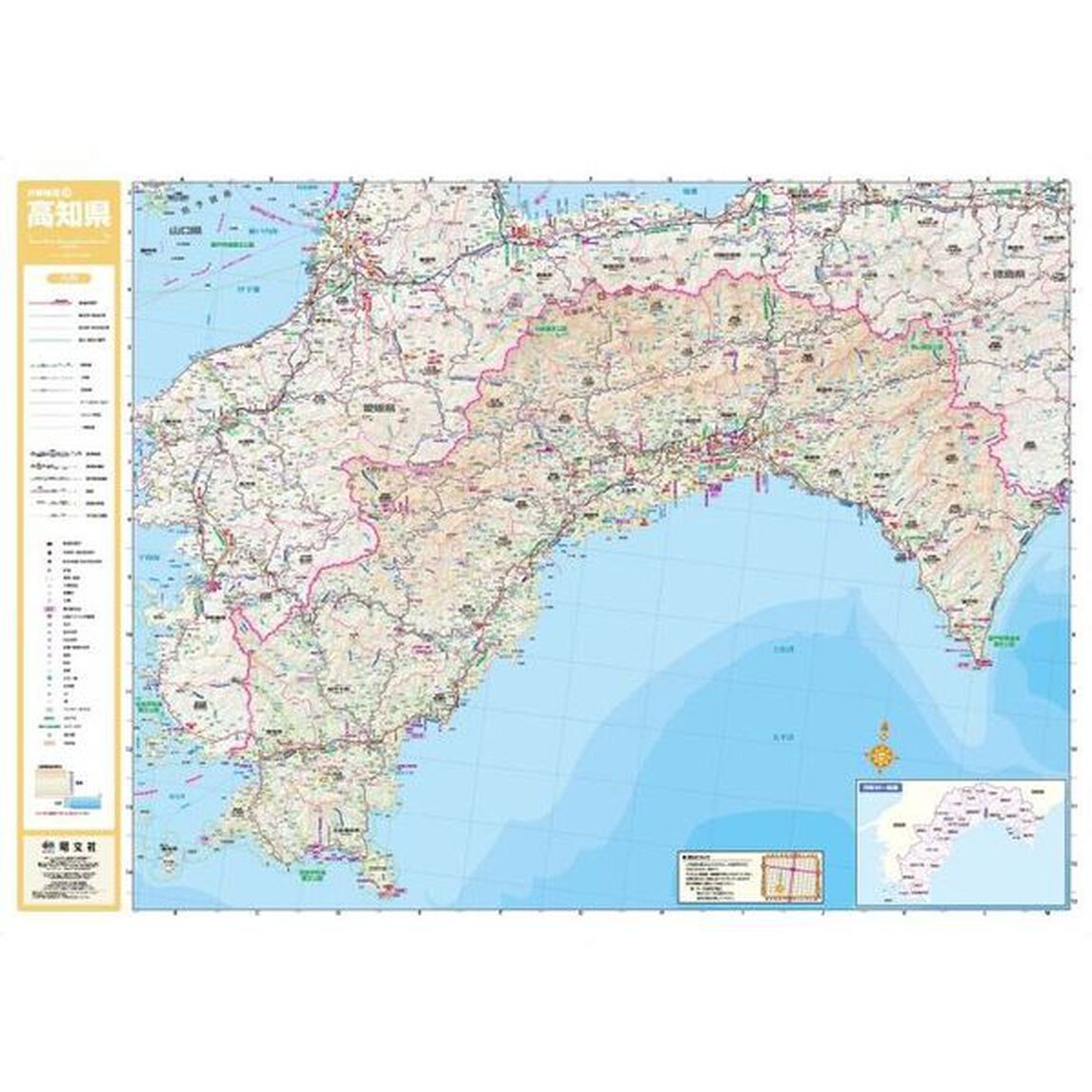 高知県「７版」