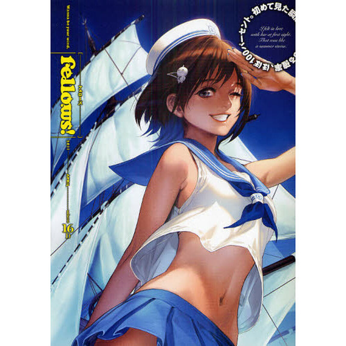 Ｆｅｌｌｏｗｓ！　ｖｏｌｕｍｅ１６Ｄ（２０１１ＡＰＲＩＬ）「Ｗａｎｎａ　ｂｅ　ｙｏｕｒ　ｗｉｎｄ．」