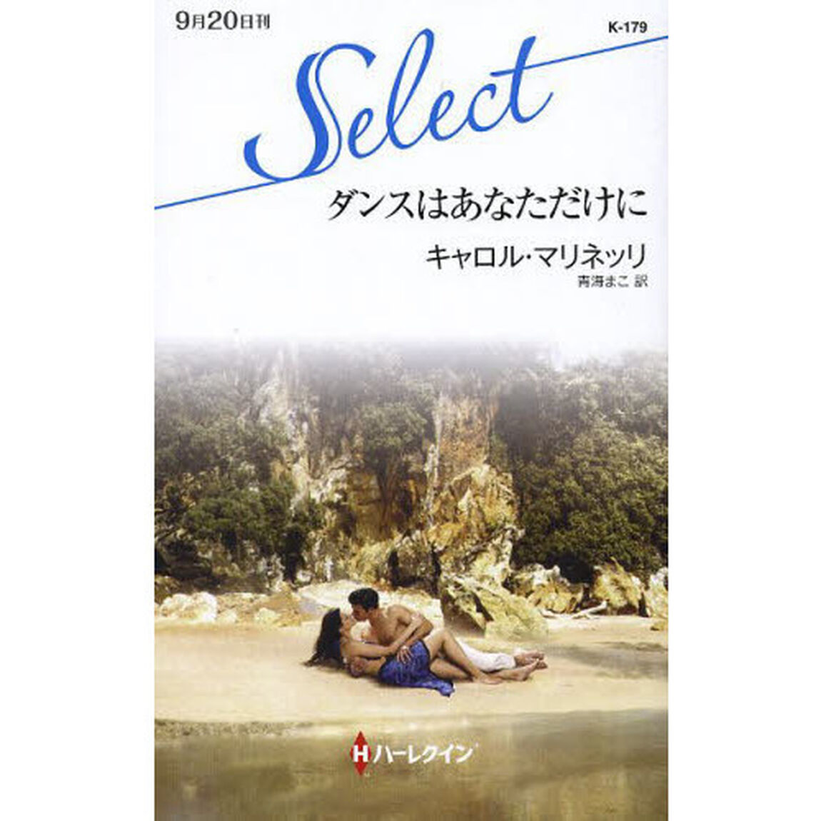 ダンスはあなただけに