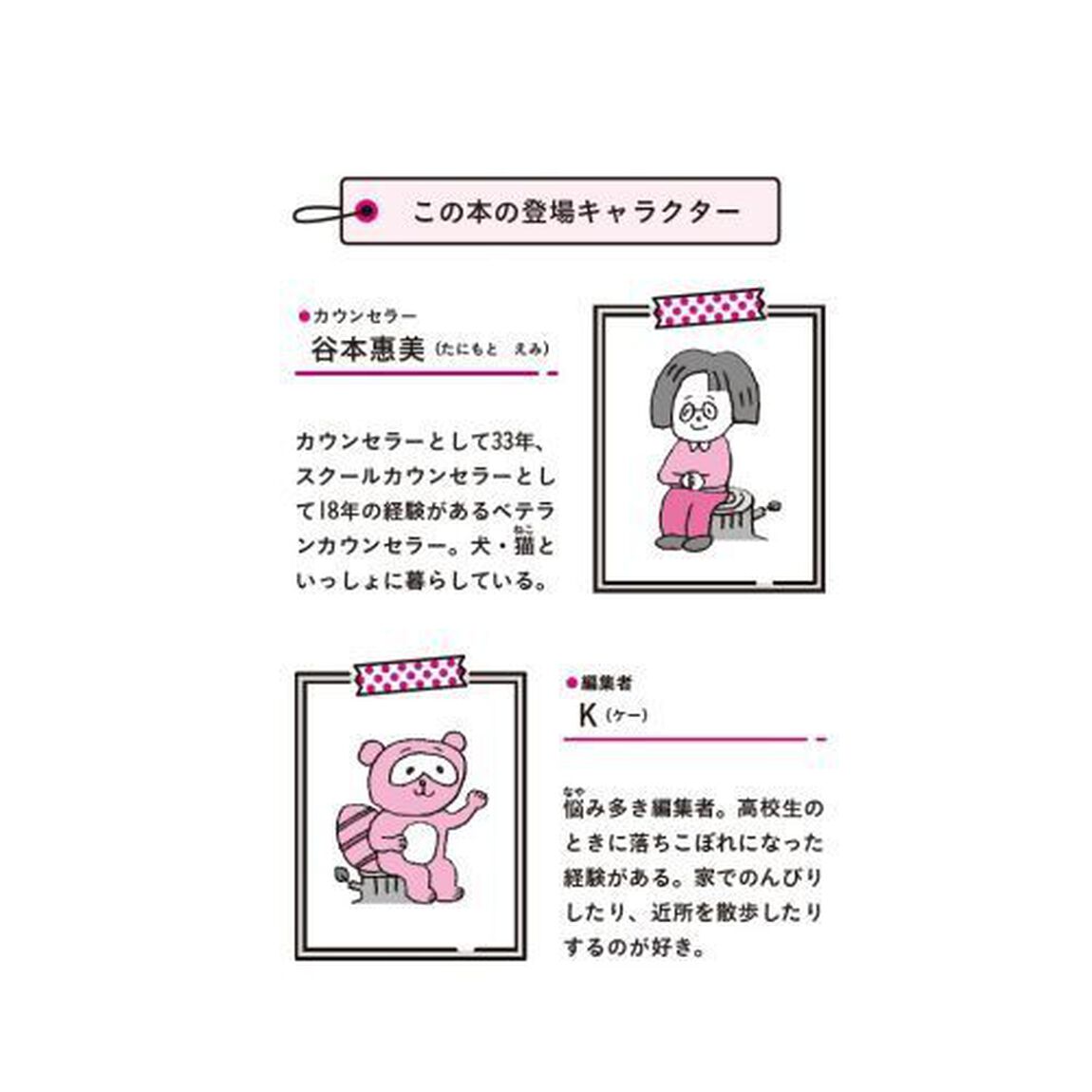 １３歳からの自分の心を守る練習