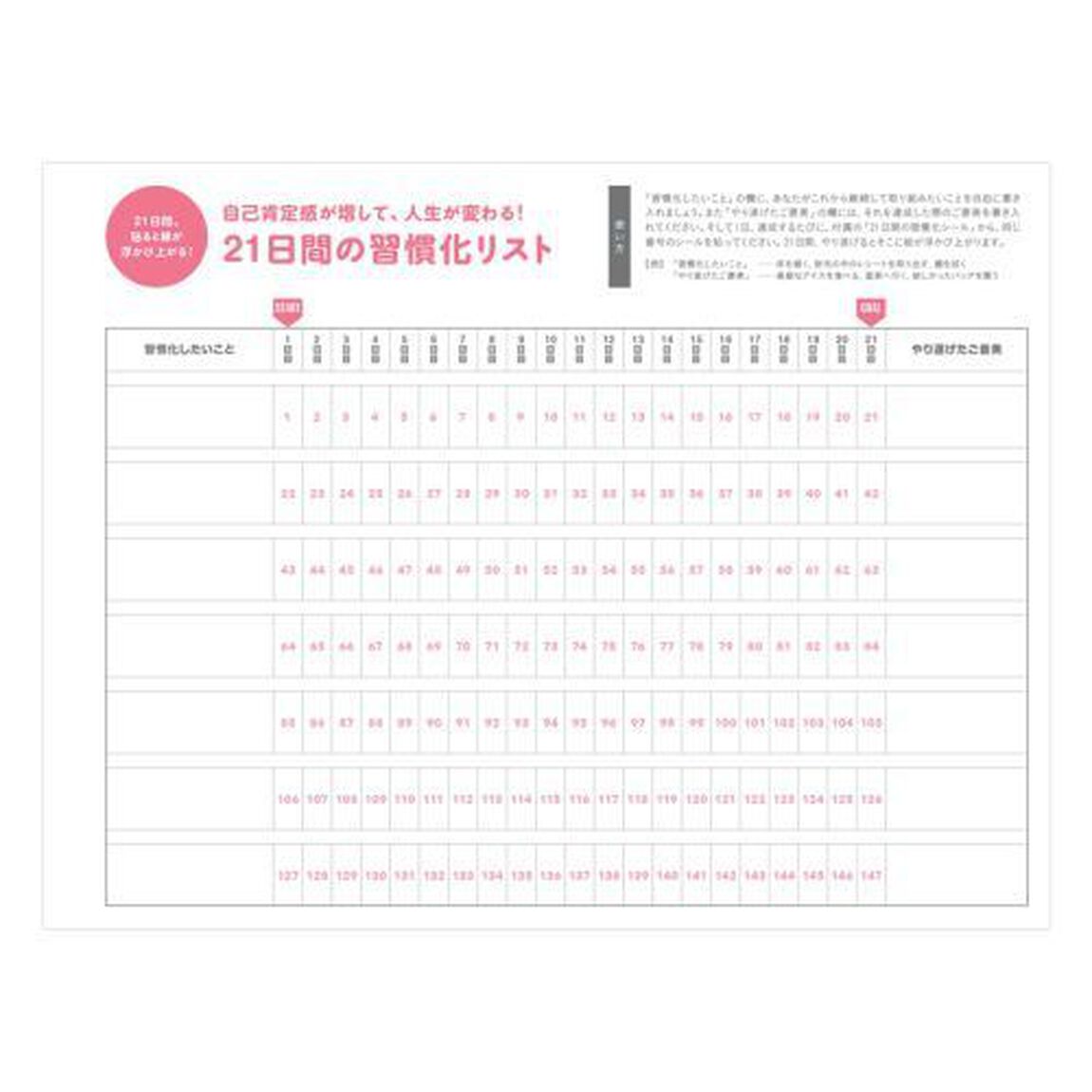 実践式片づけノートＢＯＯＫ
