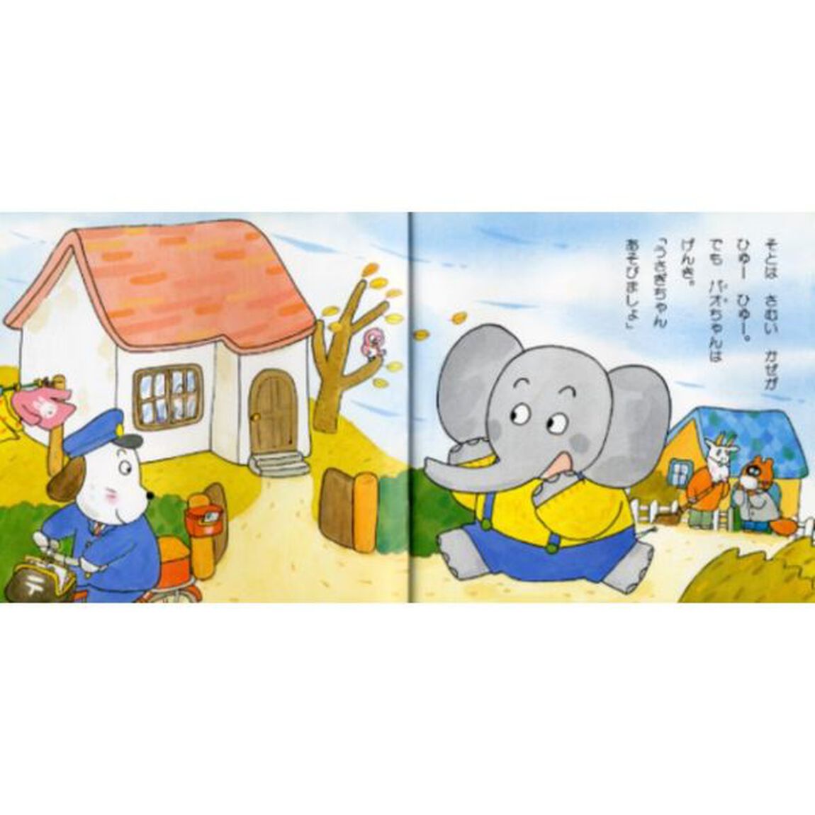 パオちゃんのかぜひいちゃった