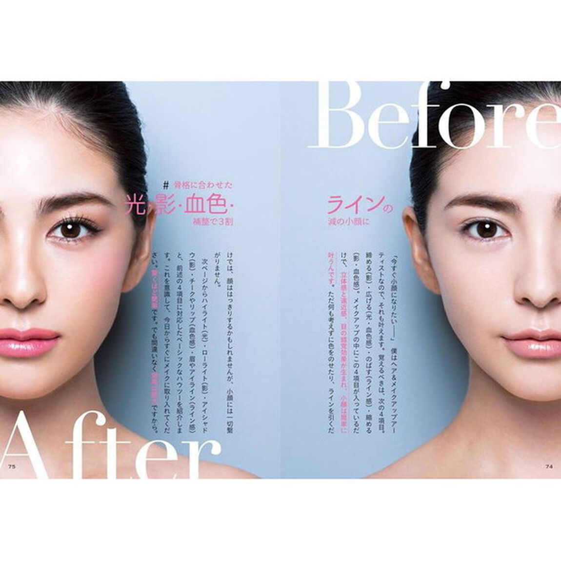 小田切流小顔道 自分でつくるキレイで、人生を変える (講談社の実用BOOK)