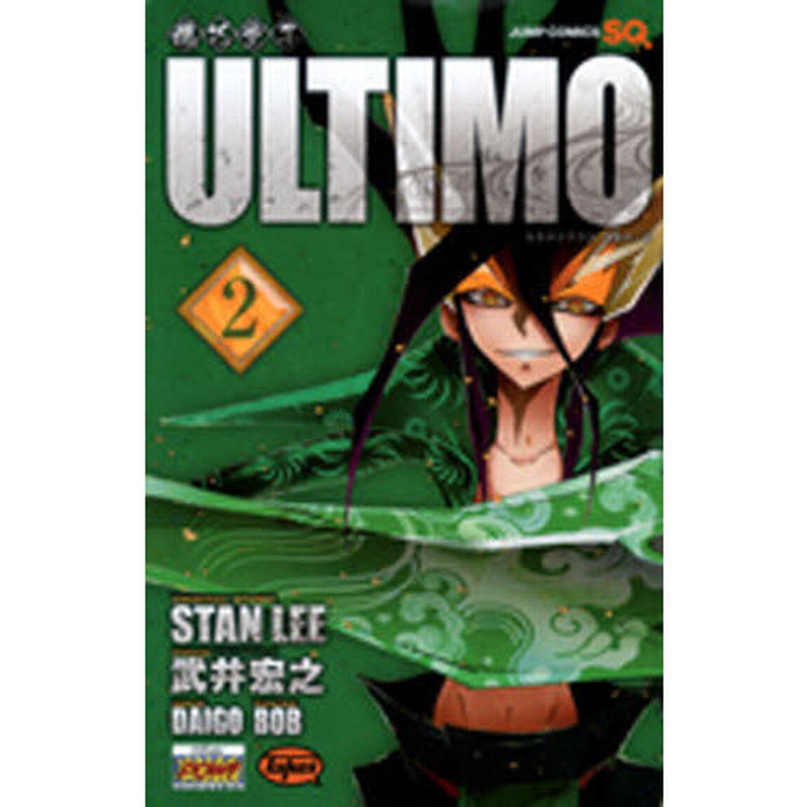 機巧（カラクリ）童子ＵＬＴＩＭＯ　２