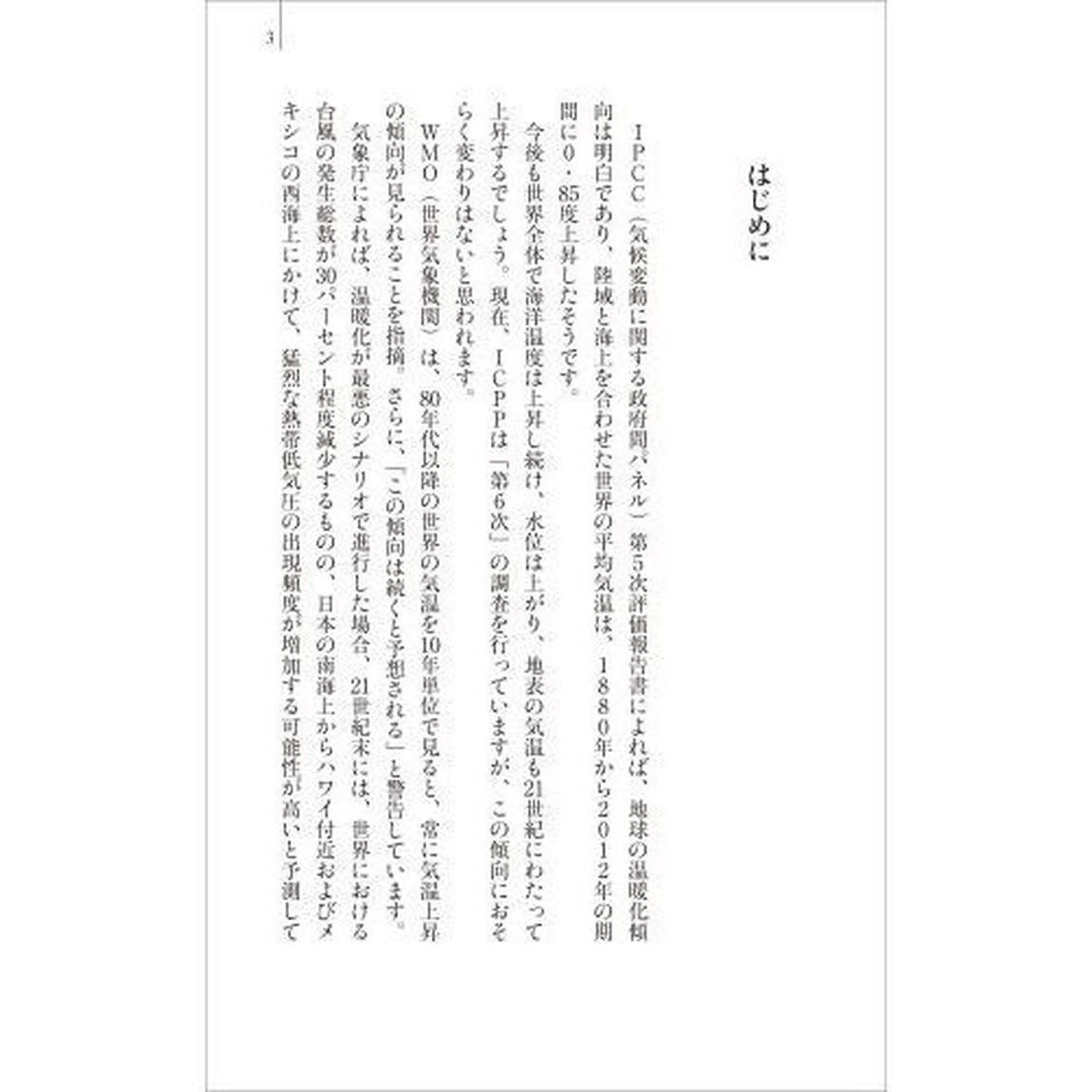災害に強い住宅選び