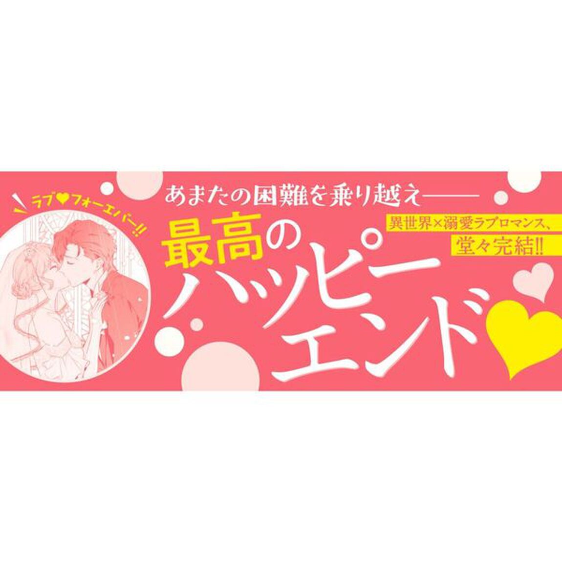 大切を押し付けられた聖女　３