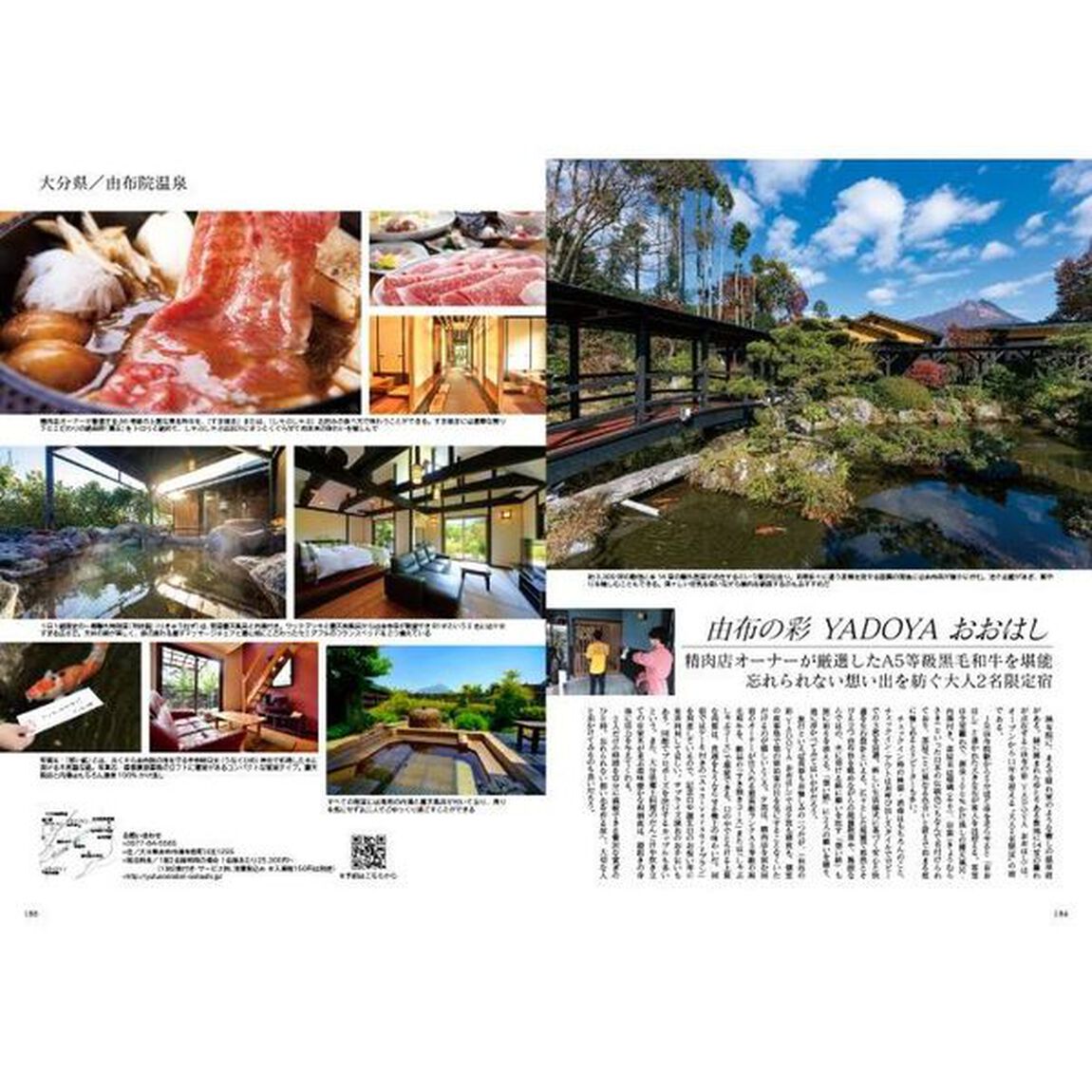Ｊａｐａｎ　Ｂｒａｎｄ　Ｃｏｌｌｅｃｔｉｏｎ　２０２１旅館・ホテルＴＯＰ１００