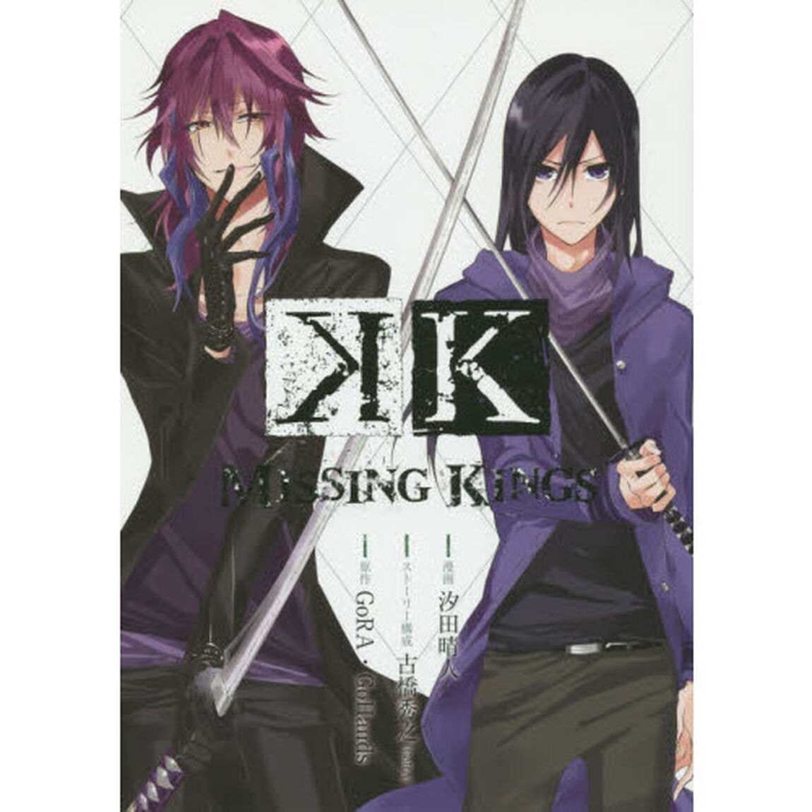 Ｋ　ＭＩＳＳＩＮＧ　ＫＩＮＧＳ