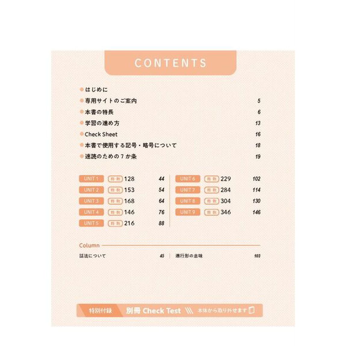 大学入試&ldquo;ぐんぐん読める&rdquo;英語長文ＥＮＴＲＹ　入試入門レベル