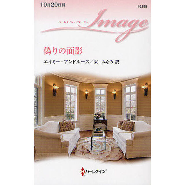 偽りの面影