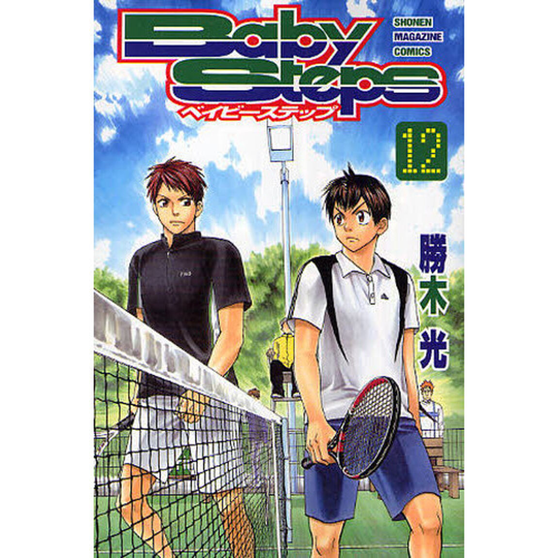 ベイビーステップ　１２