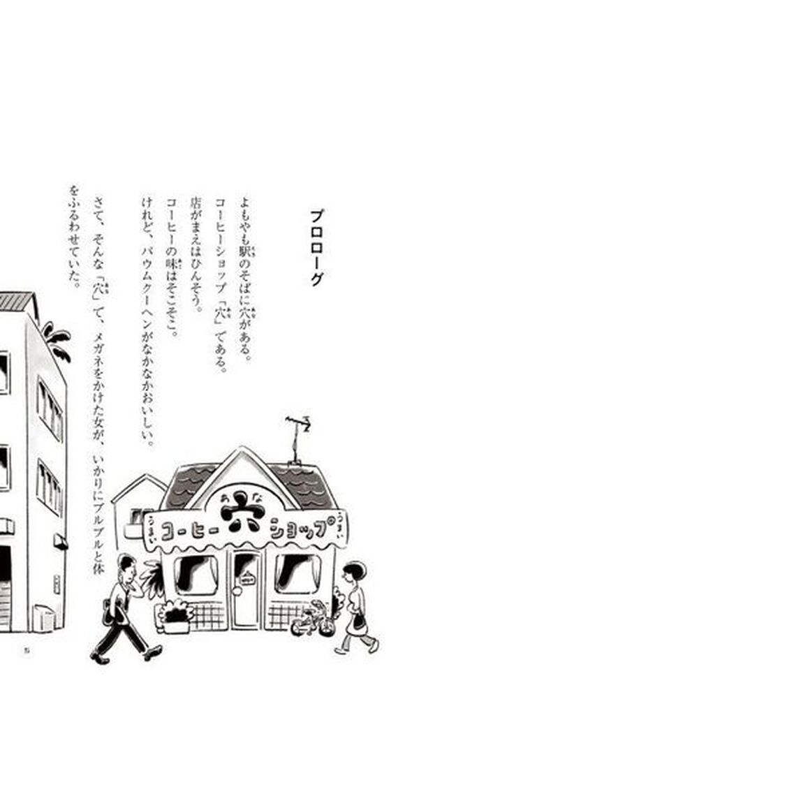 クンペイの探偵ノート　１「消えたさかだち博士」