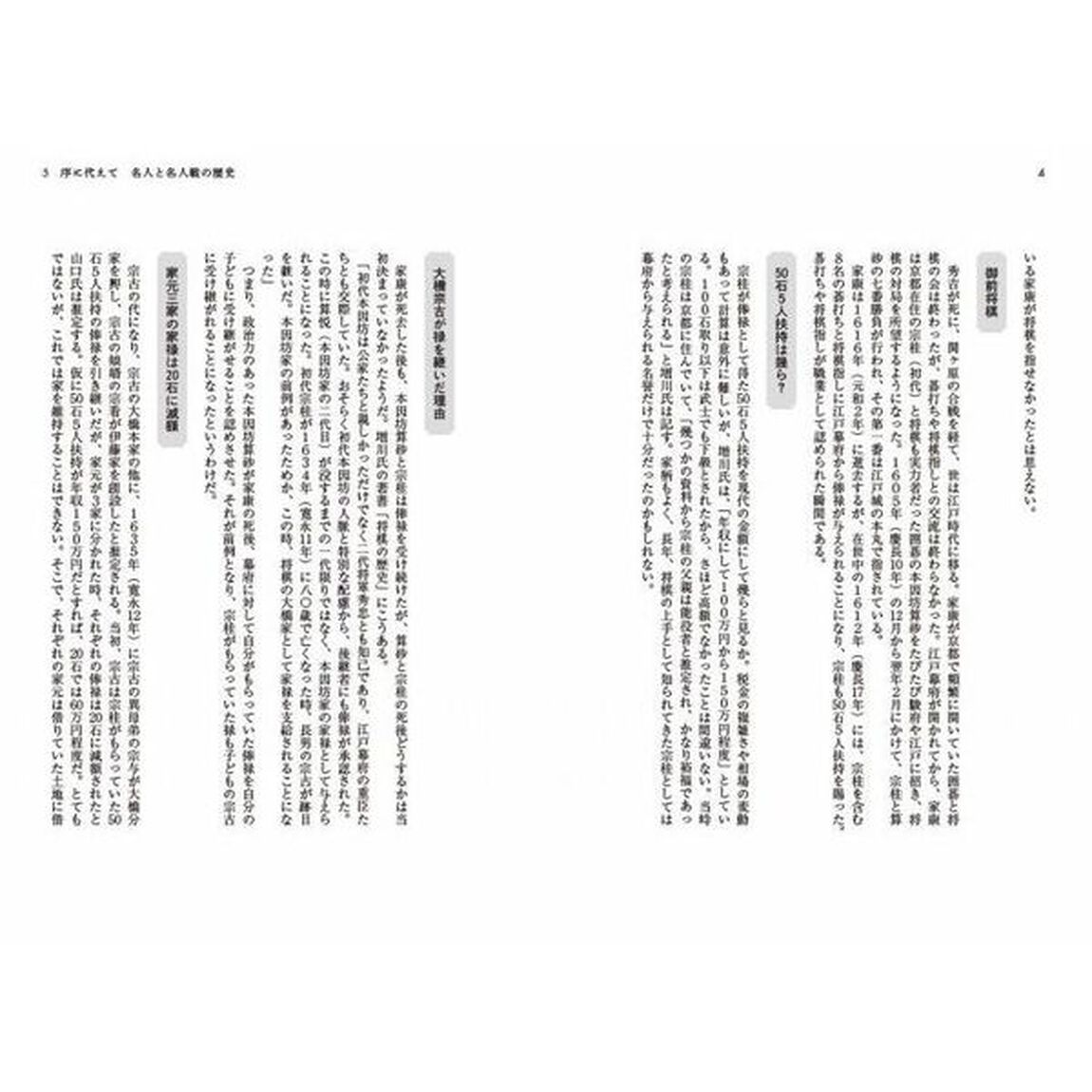 名人戦物語　実力制名人発足から藤井聡太名人誕生まで