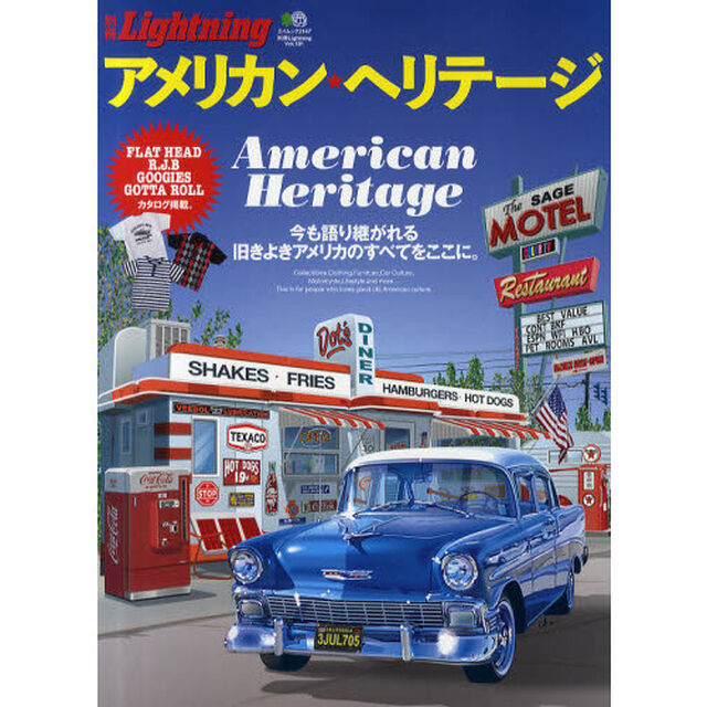 別冊ライトニング１０１　アメリカン・ヘリテージ