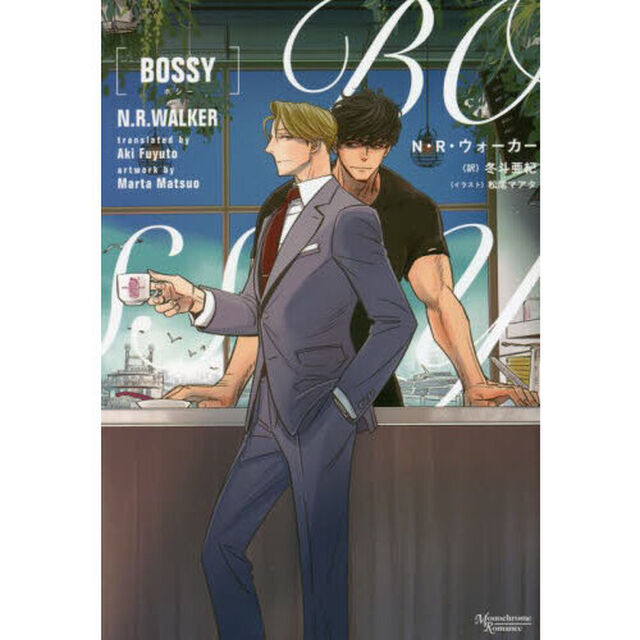 ＢＯＳＳＹ