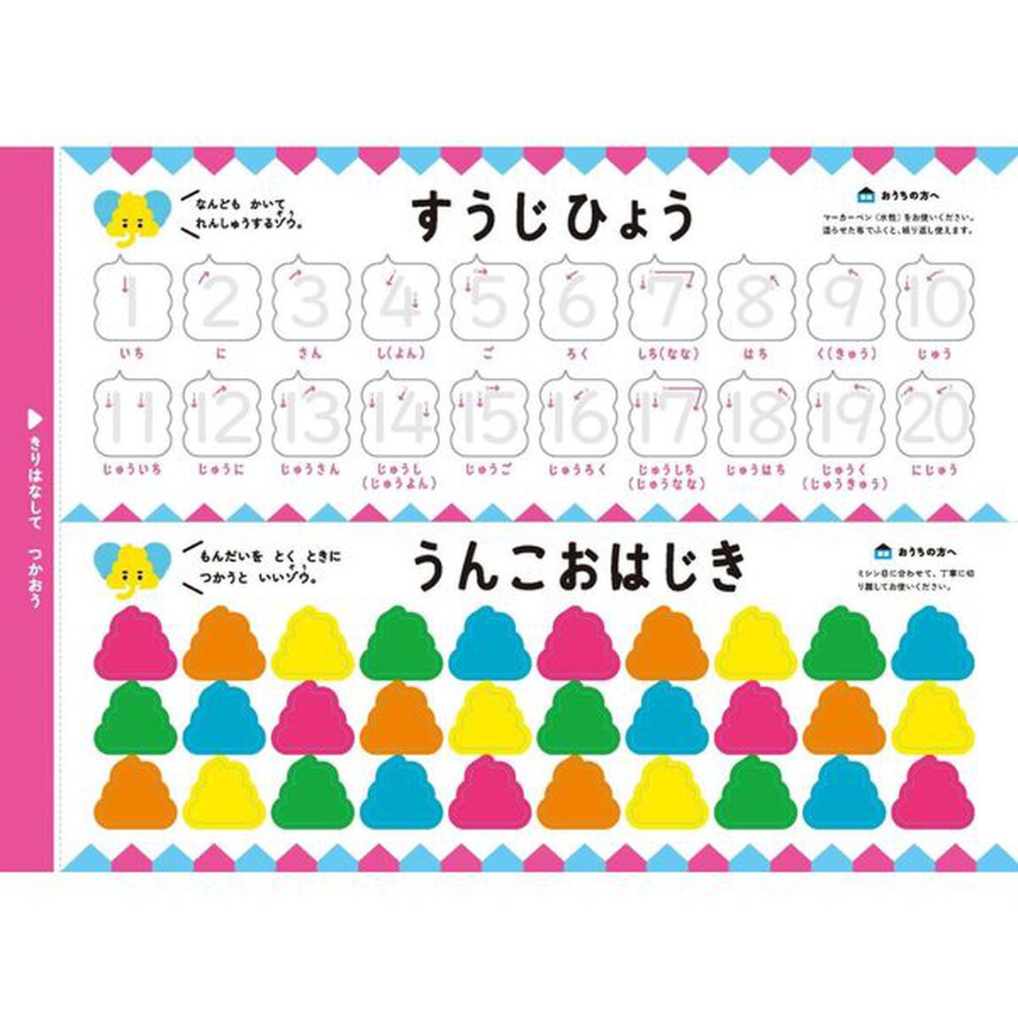 うんこドリルたしざん　５さい