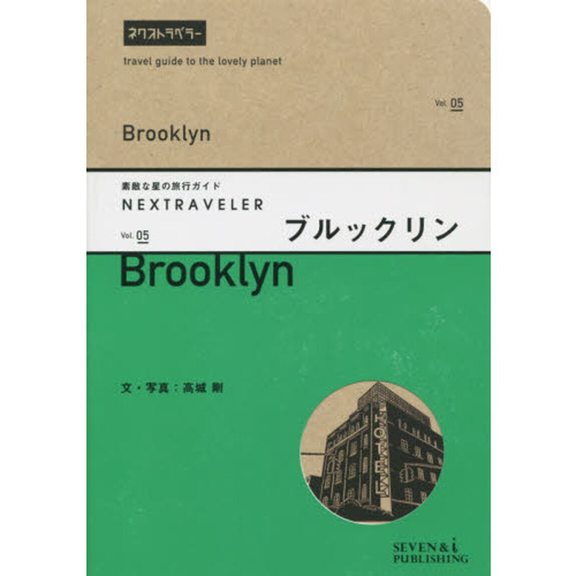 ブルックリン