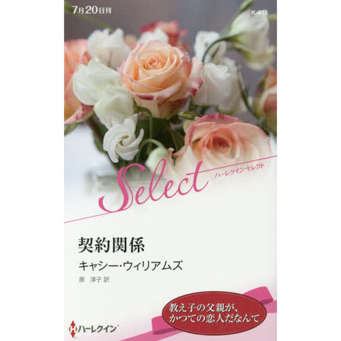 契約関係