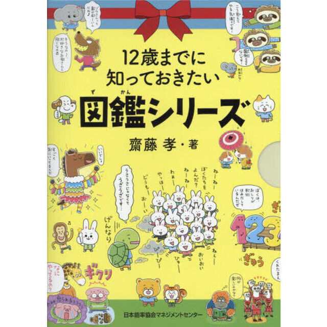 １２歳までに知っておきたい図鑑シリーズ　３巻セット