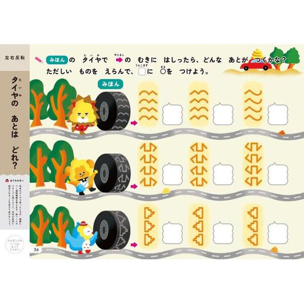 うんこドリルずけい・くうかん　６さい