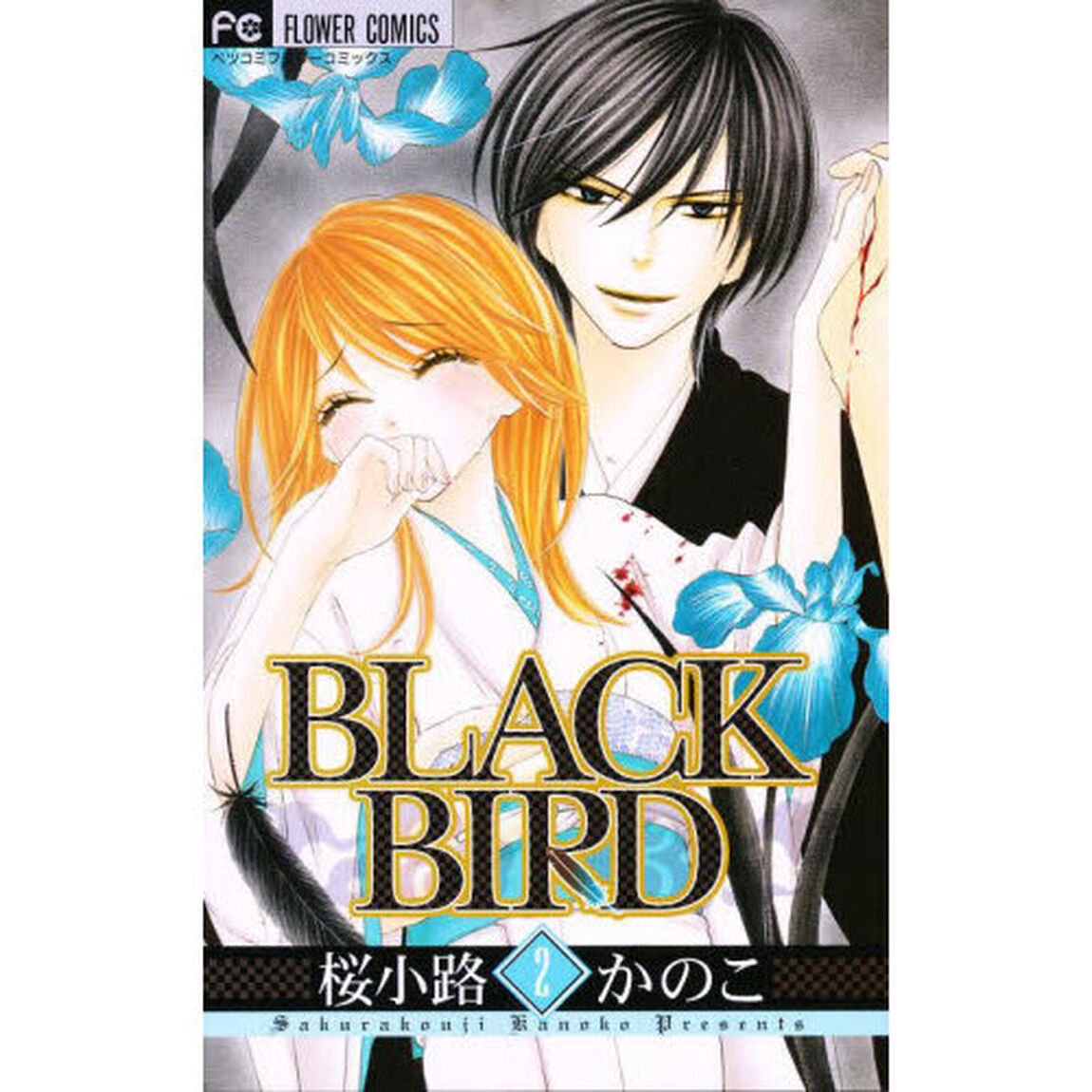 ＢＬＡＣＫ　ＢＩＲＤ　２