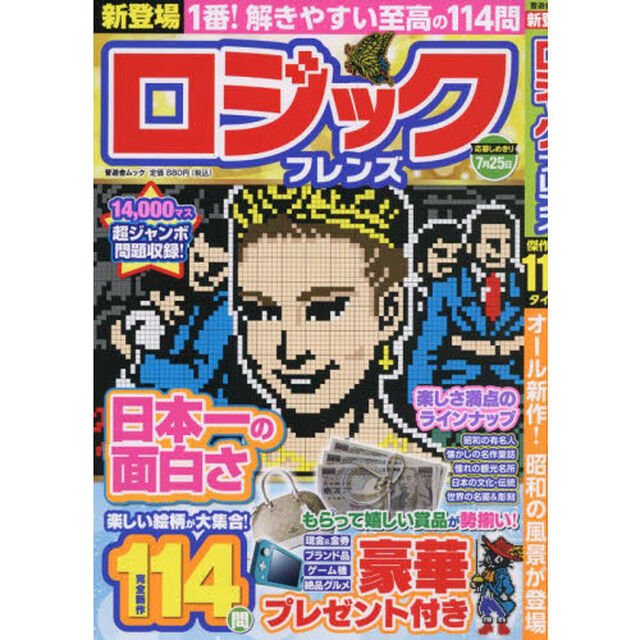 ロジックフレンズ