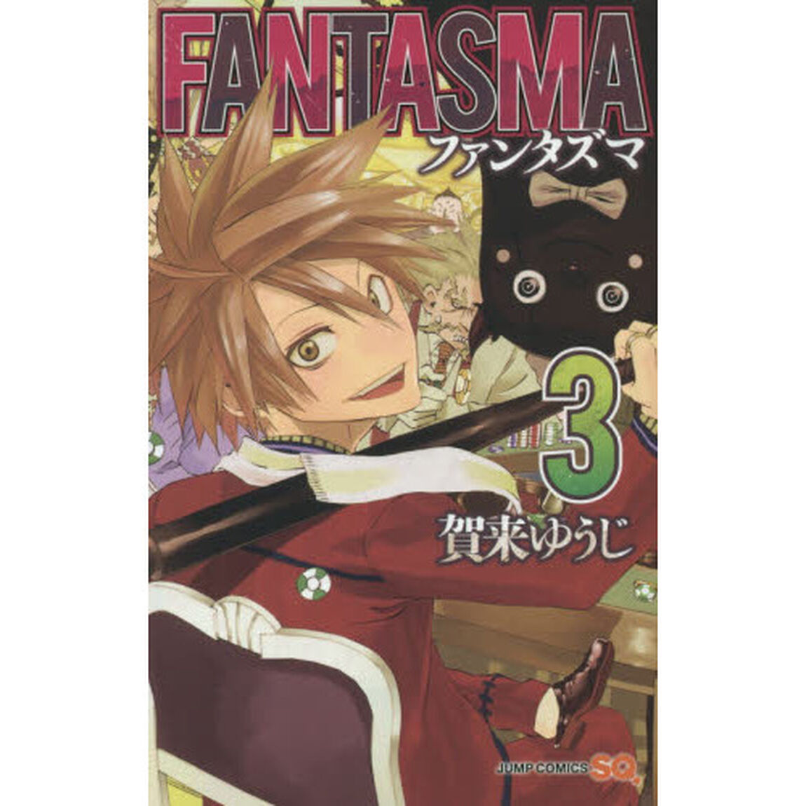 ＦＡＮＴＡＳＭＡ　３