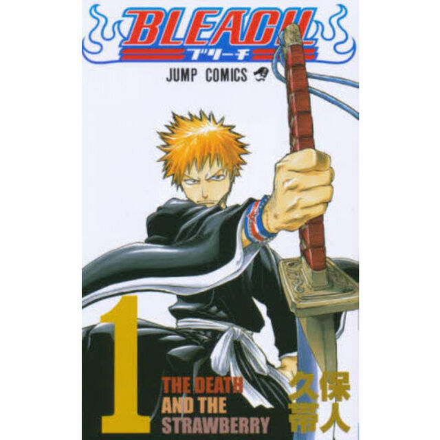 BLEACH-ブリーチ- 1「The death and the strawberry」