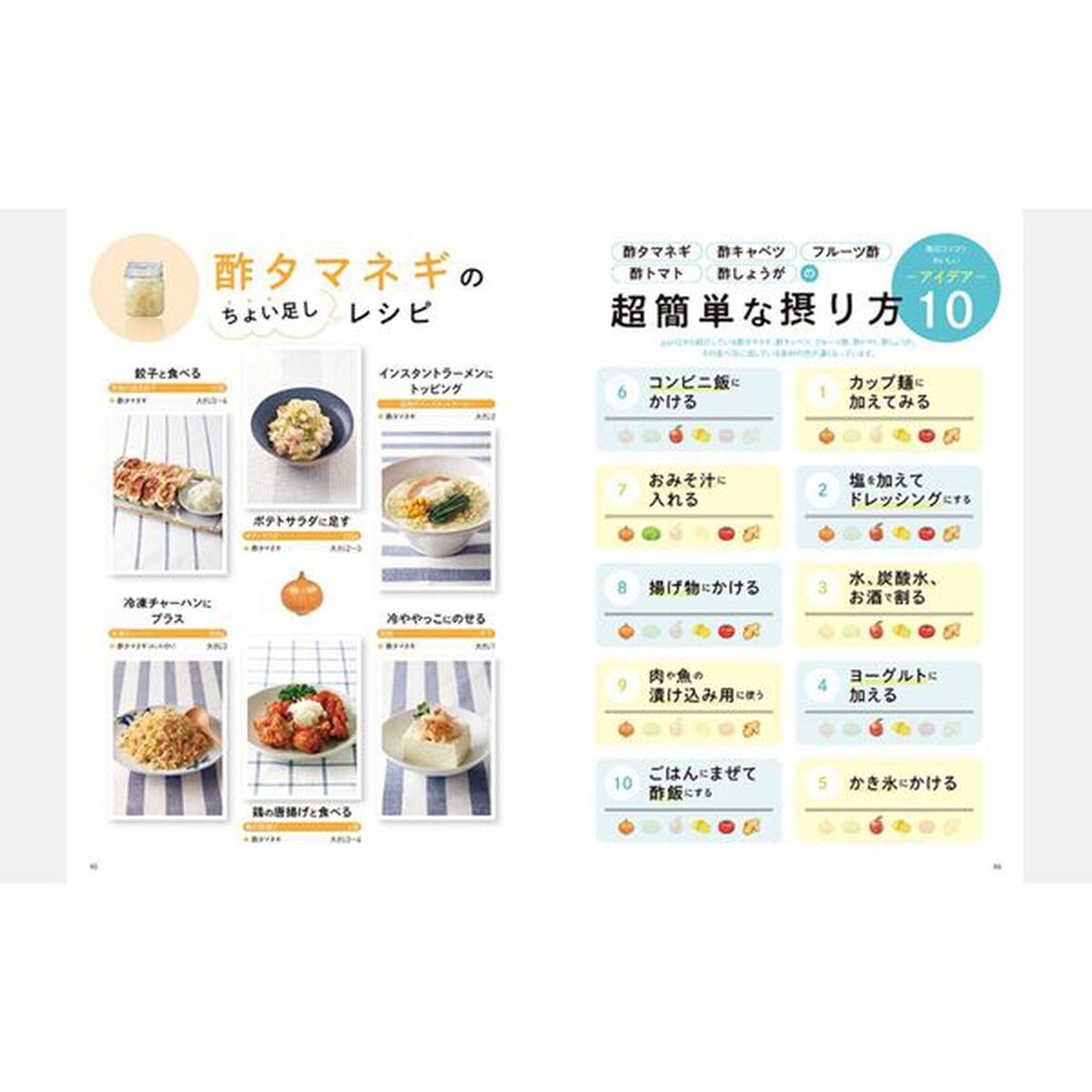 血糖値・血圧が下がる！万能！お酢レシピ「最新版」
