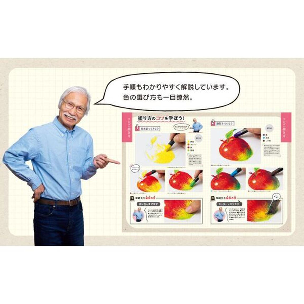 楽しい大人のクレヨン画ＢＯＯＫ