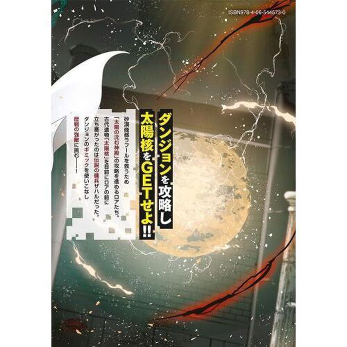 底辺冒険者だけど魔法を極めてみることにした　〜無能スキルから神スキルに進化した【魔法創造】と【アイテム作成】で無双する〜　１１