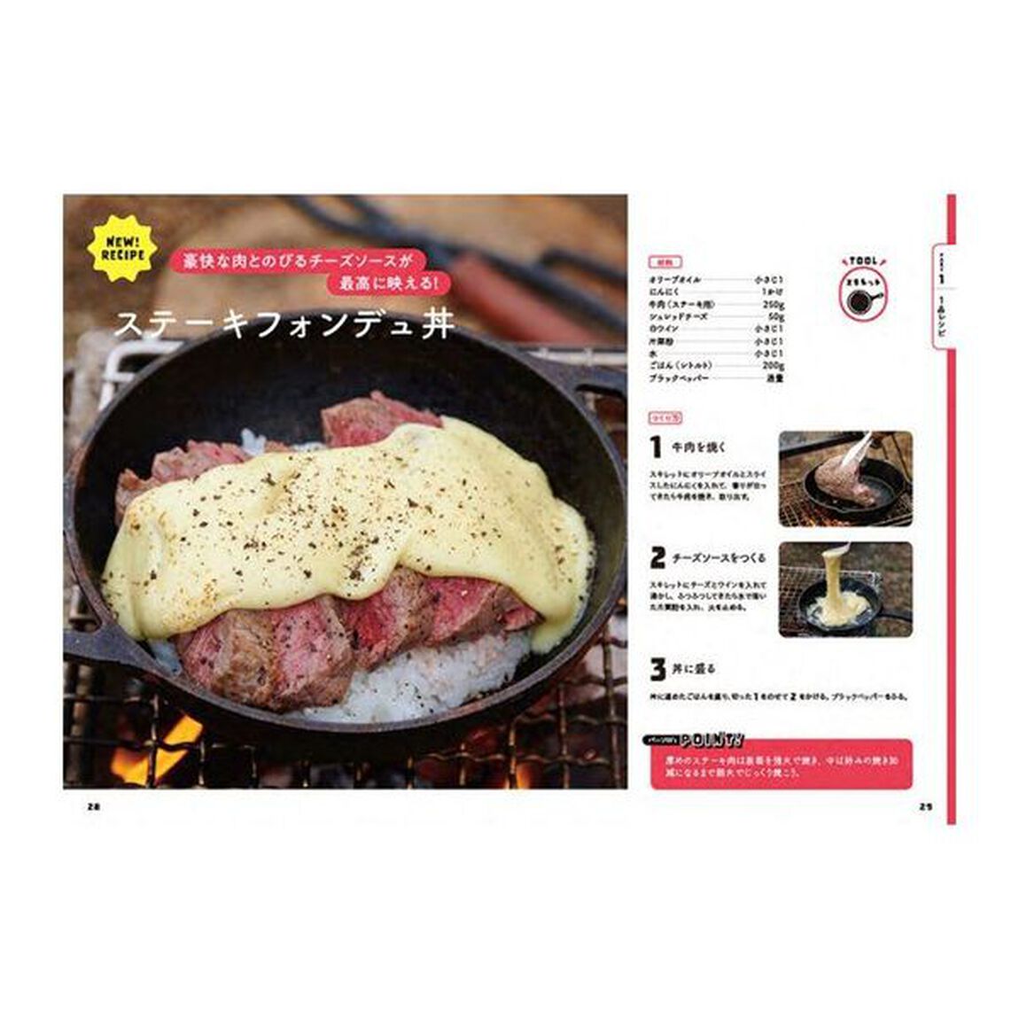豪快＆爆速バーベキュー絶対うけるＢＢＱレシピ７０