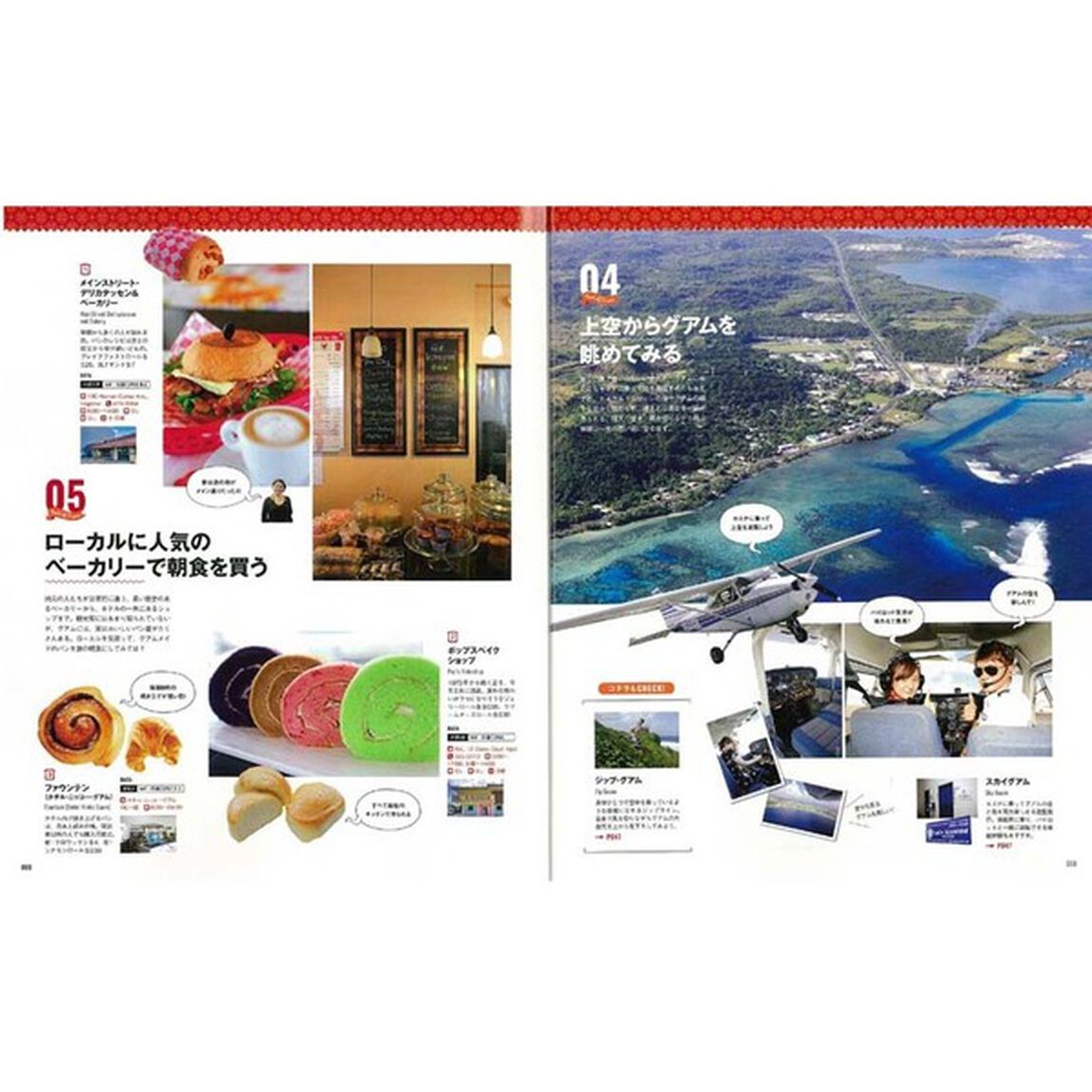 グアム本最新2018 (エイムック 3733)「遊ぶ・食べる・買う。定番から最新まで、この１冊で完璧！」