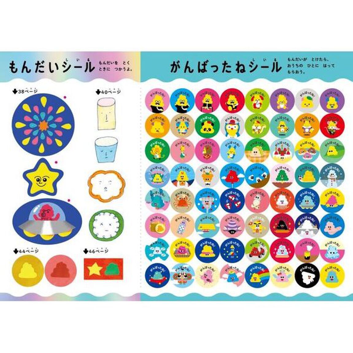 うんこドリルはじめてのちえ　２・３さい　日本一楽しい学習ドリル