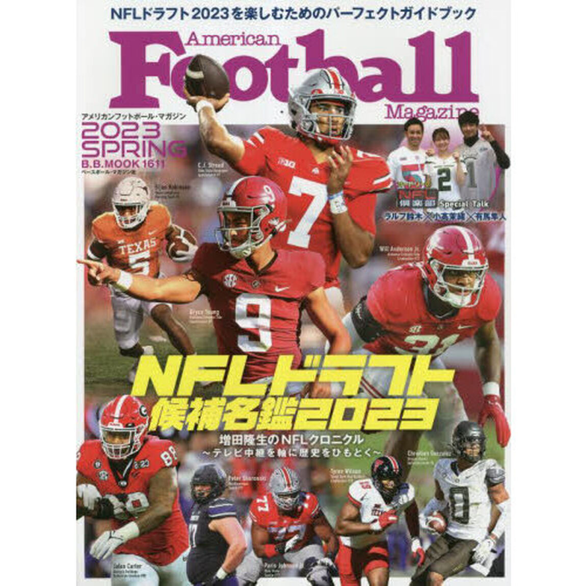 ＮＦＬドラフト候補名鑑　２０２３