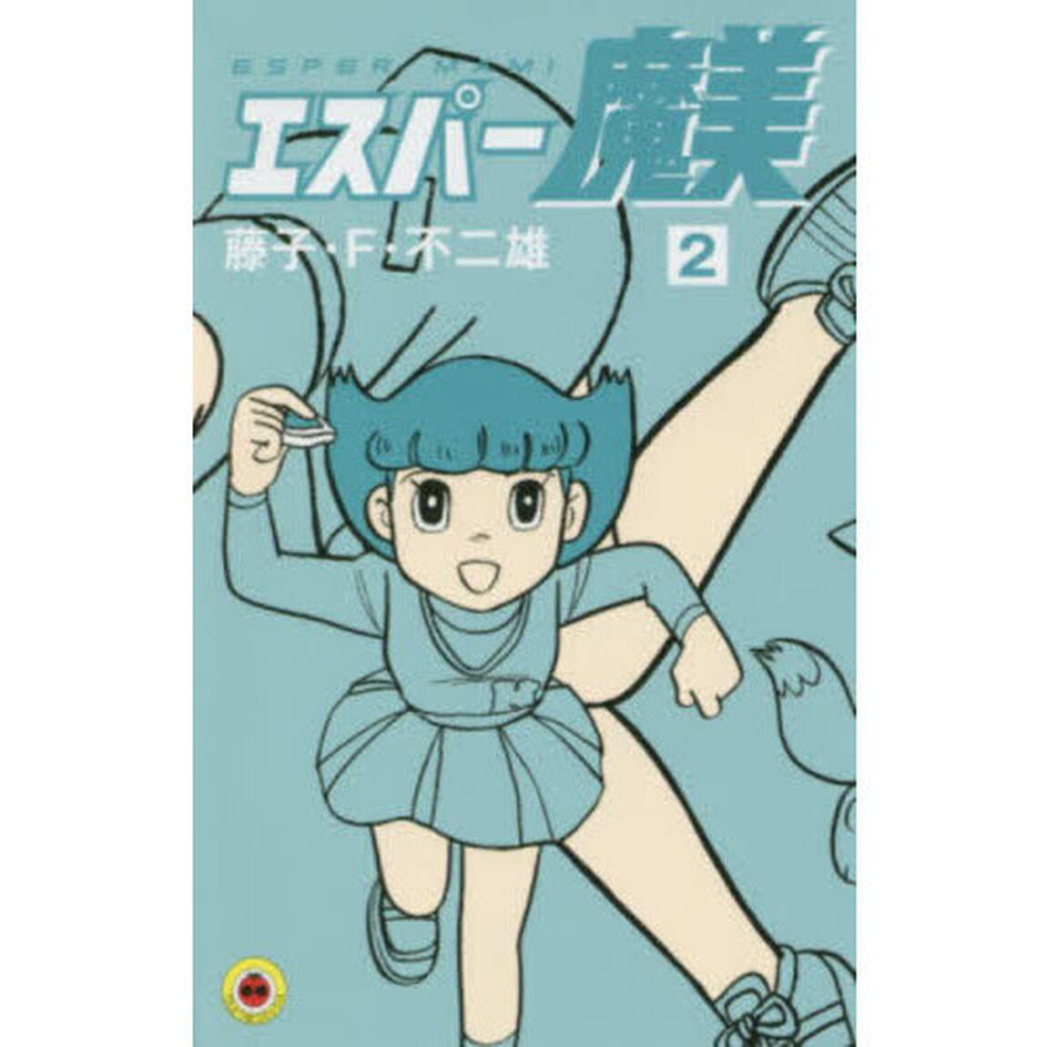エスパー魔美　２