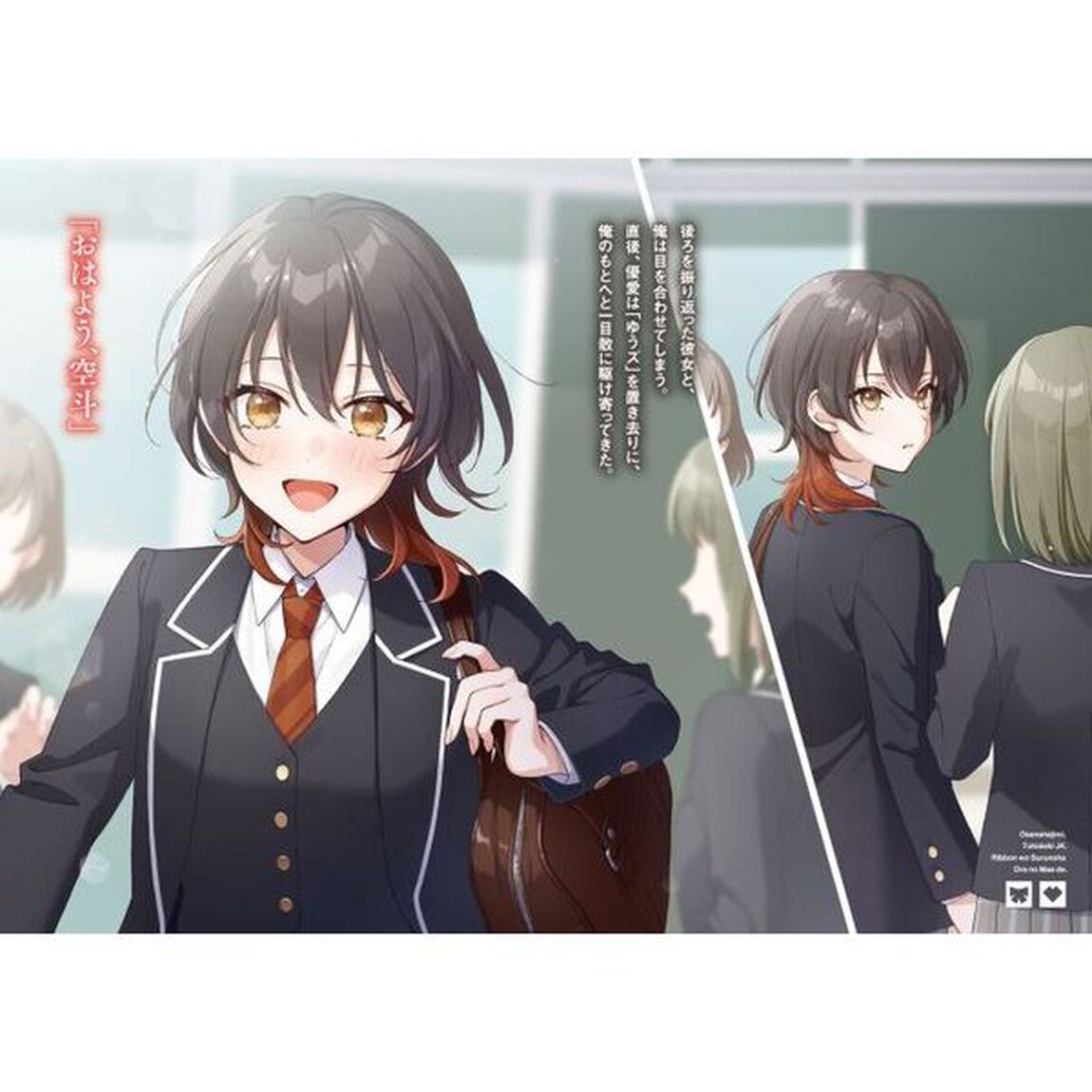 幼馴染、ときどき女子高生。リボンをするのは俺の前で。