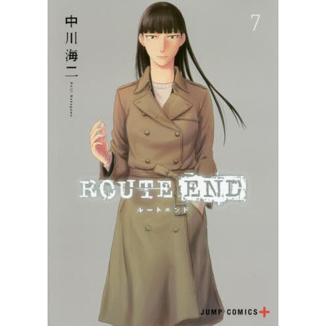ＲＯＵＴＥ　ＥＮＤ　７