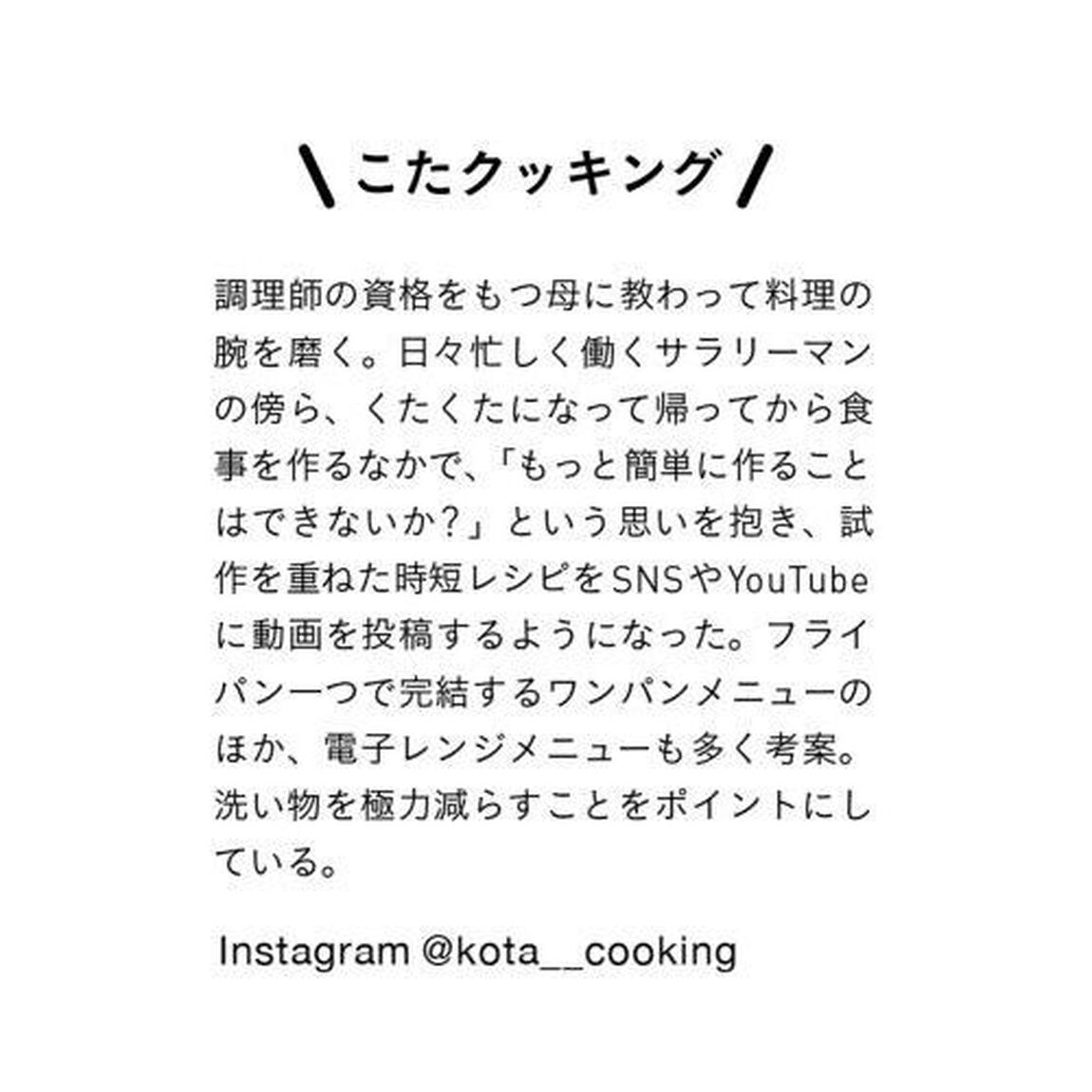 １口コンロでつくる絶品ワンパンレシピ　狭い作業スペース＆洗い物から大解放！