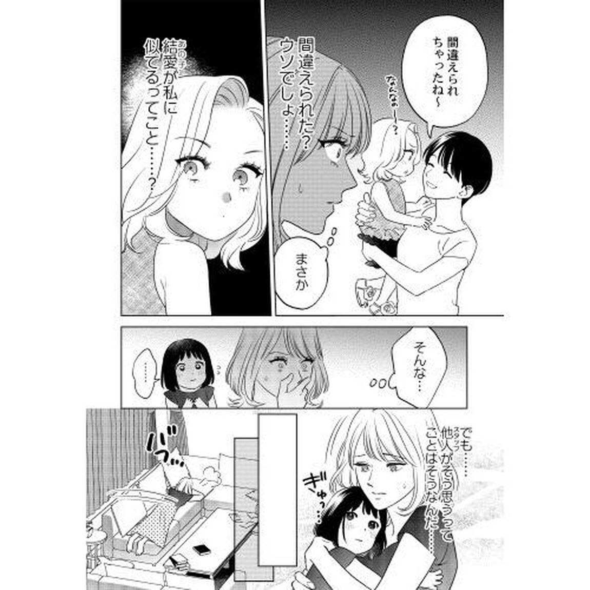 だってワタシ、１２０点だもの。　２