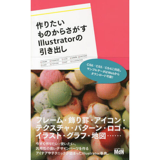 作りたいものからさがすＩｌｌｕｓｔｒａｔｏｒの引き出し