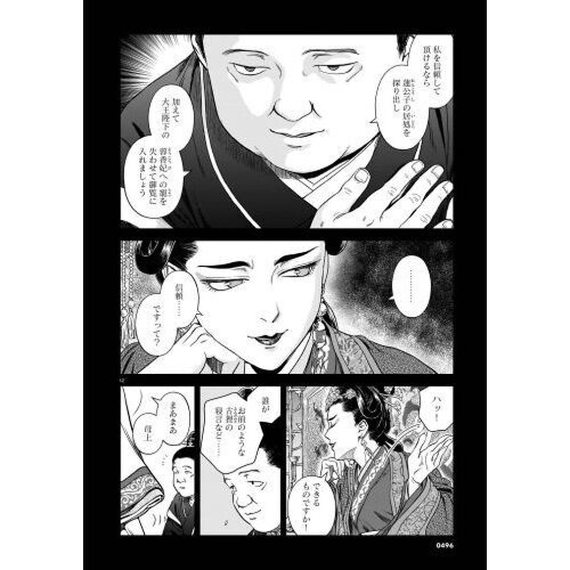 司書正　巻２