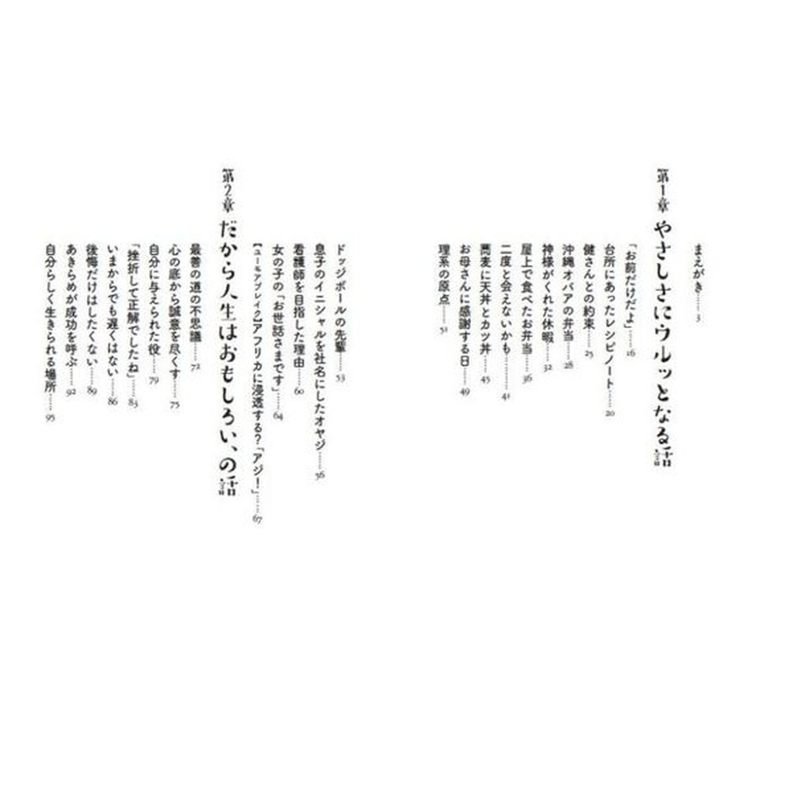 心がフワッと軽くなる！２分間ストーリー