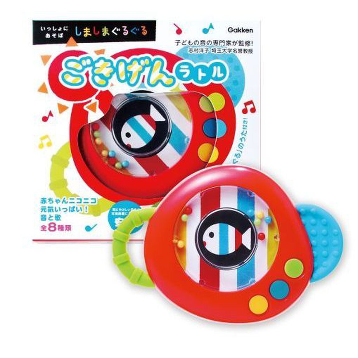 しましまぐるぐるごきげんラトル