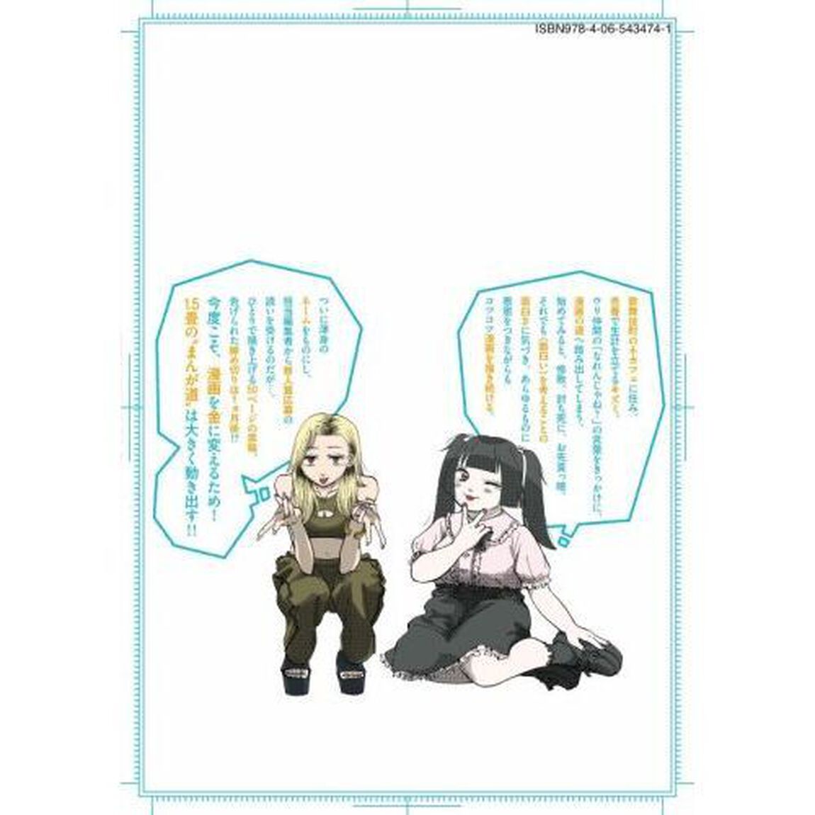 ウリッコ　３