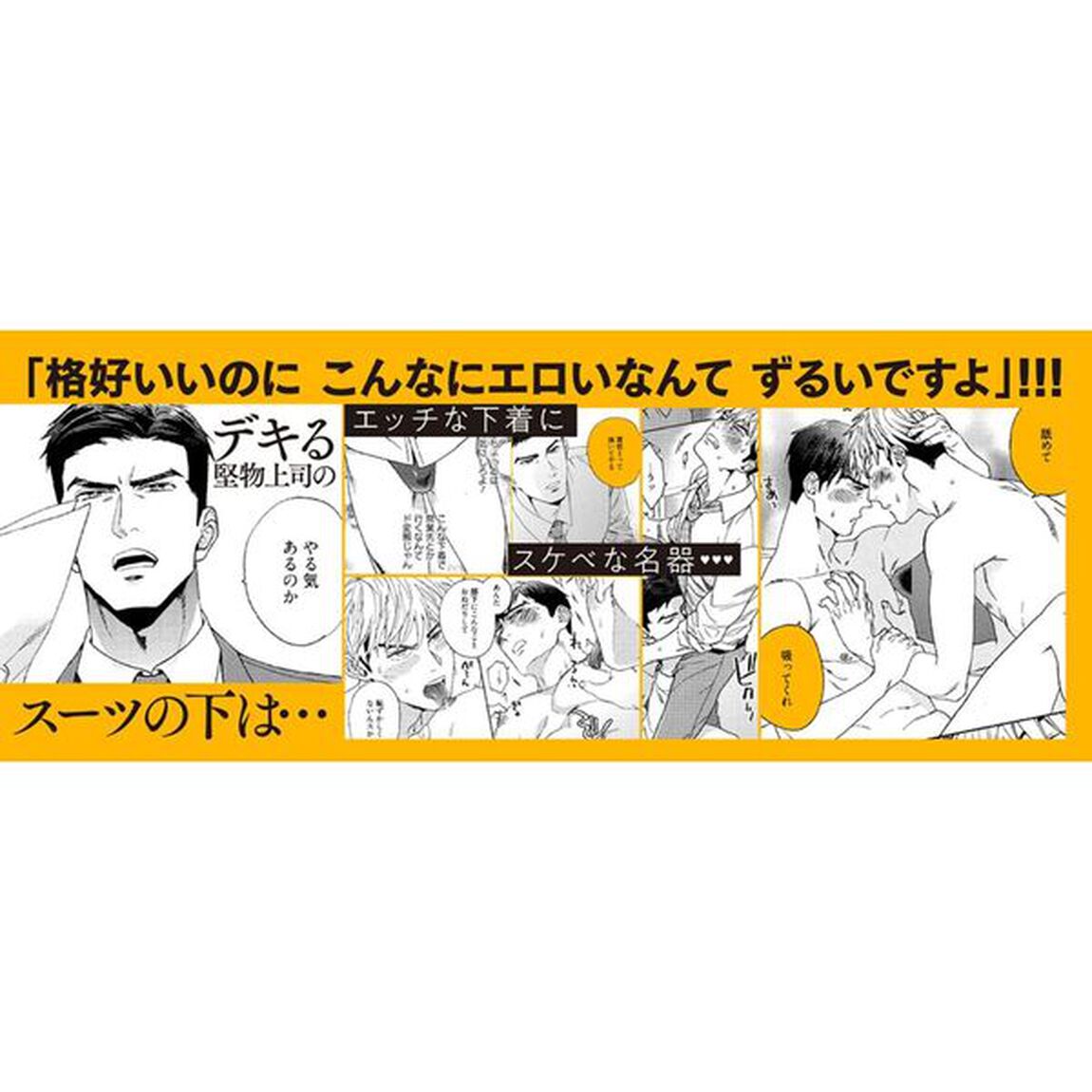 勘違い上司なんか好きじゃない！