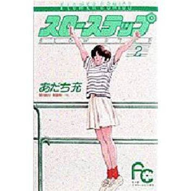 スローステップ　　　２