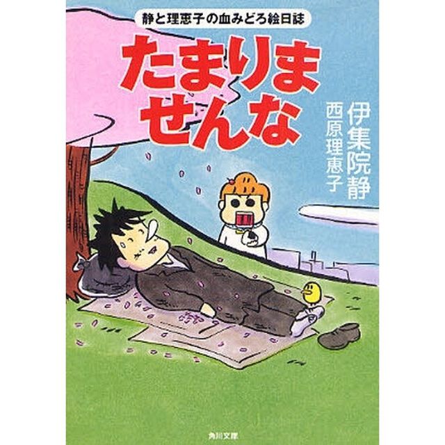 たまりませんな